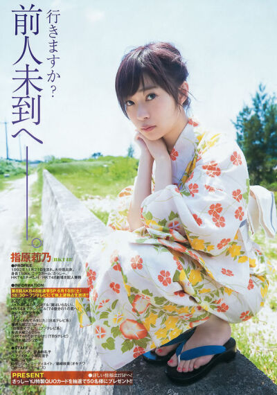 #指原莉乃# YoungJump 图系列