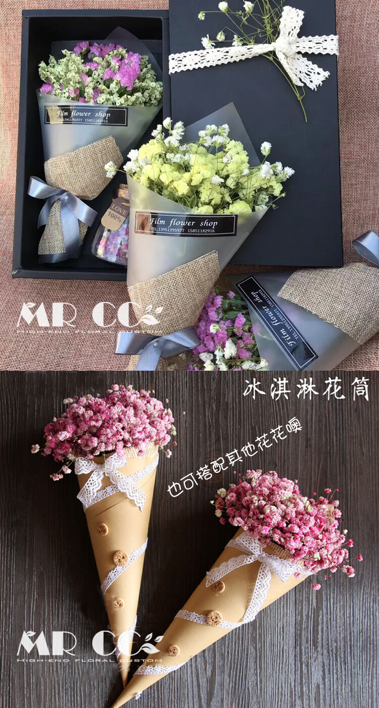 【MRCC 花艺定制馆】
干花速递勿忘我满天星鲜花永生花水晶花花束礼盒创意浪漫生日礼物