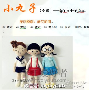 樱桃小丸子钩针图解-手工爱好者