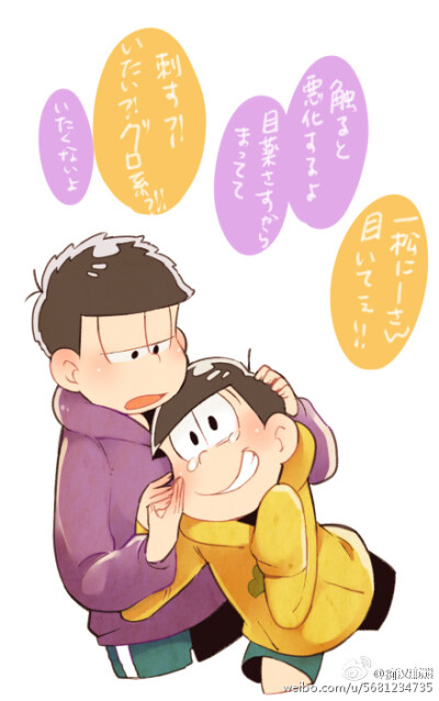 数字松