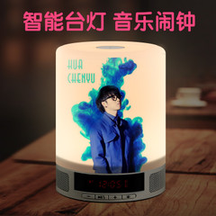 华晨宇 花花智能台灯蓝牙音箱音乐闹钟明星周边创意礼物可定制