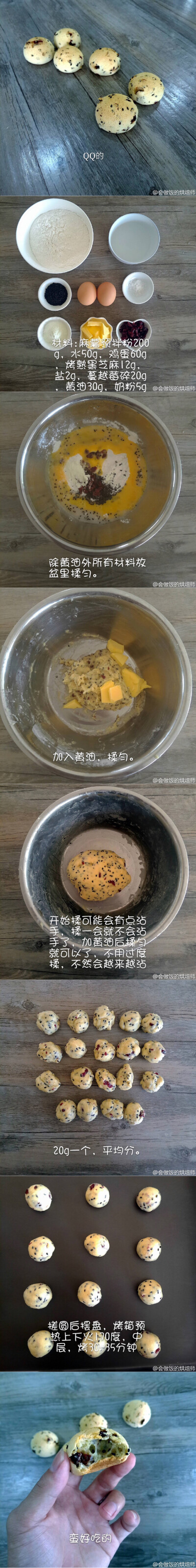 麻糬面包