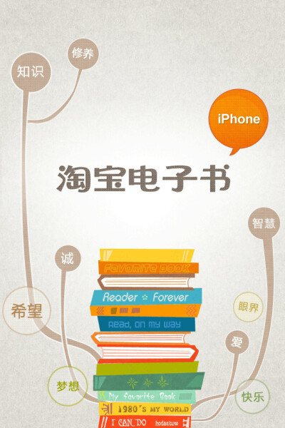 淘宝电子书 APP启动页 UI设计
#app# #ui# #ui启动页# #手机app# #app开机启动页# #ux手机启动页#