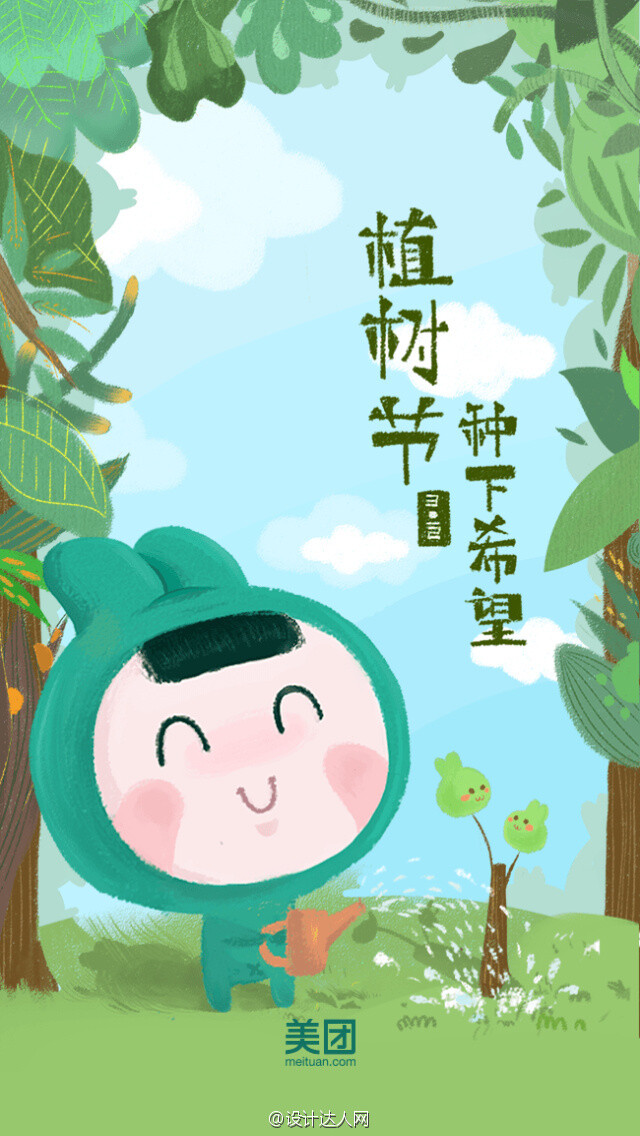 植树节 节日APP启动页设计 UI设计 美团网
#app# #ui# #ui启动页# #手机app# #app开机启动页# #ux手机启动页#