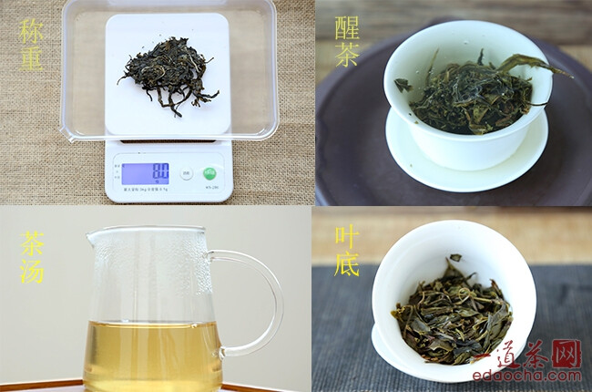 通过称重、醒茶，观察茶汤、叶底，对接下来的冲泡很有帮助