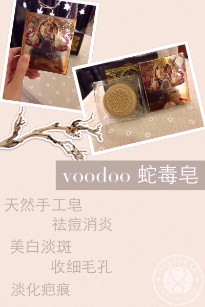 【Voodoo 蛇毒手工皂 】泰国正品直邮，特别适合去除背部，面部痘痘
 祛痘消炎 美容美 淡化黑色素 去黄祛斑 抗皱抗老