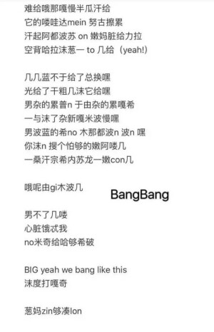 BangBangBang-1   韩语学习 简单 第一部分