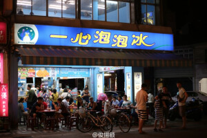 这两天一直在花莲，作为一个甜品控，当然不能放过这边的甜品了这店据说是花莲一家很出名的甜品店。。点完发现好大一份
可能也是季节到了，芒果冰挺好吃的@台湾自由行 2台湾·花莲县