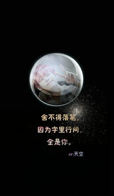 防弹少年团 壁纸 【金泰亨】（非原创）cr：天空