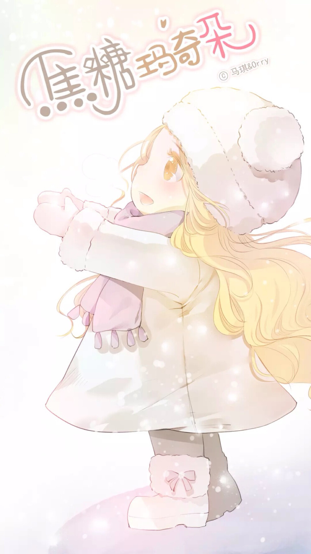 焦糖玛奇朵byorry喵恋爱漫画壁纸