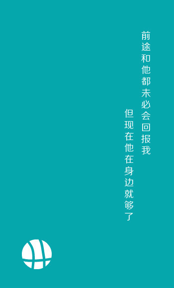 【最好的我们】 网剧 最好的我们 刘昊然 谭松韵 耿耿 余淮 八月长安 壁纸 歌词 文字 头像 简单 韩叙 将年年 徐延亮 张平 路星河 闺蜜头像 一组三个 by墨巷怀人
