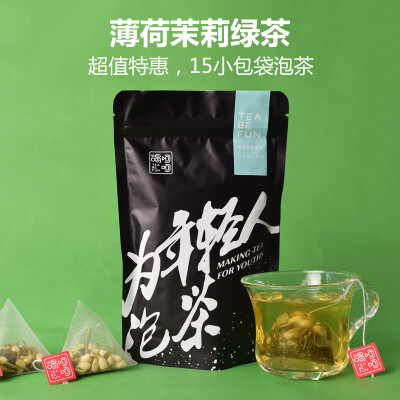 喝呵呵茉莉绿茶花草茶组合型薄荷叶清新口气酷爽提神三角包袋泡茶