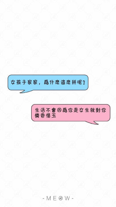 女孩就要努力