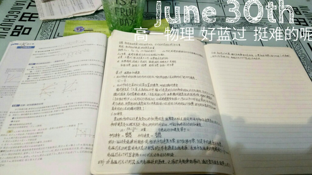 学习中 希望逆袭变学霸