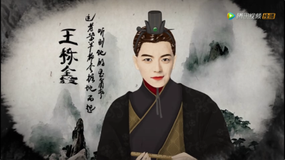 作战吧偶像，王栎鑫