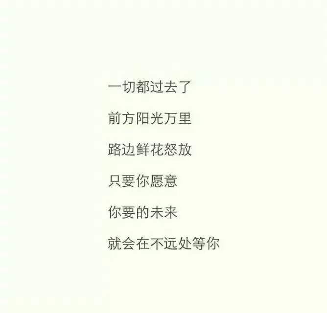 【微博@如果你遇见张小小】
喜欢的话关注我吧O(∩_∩)O
可免费私人订制哦
加粉丝群：166457462
世界那么大
我们差点就错过
幸得相逢
我在这里，等风也等你:166457462
V信：zhangxxiiaaoo
故事会很长，你会不会听我讲
歌词 台词 励志哲理 手写情书 虐心的话 语录 毕业 闺蜜 谁青春不迷茫 备忘录 学生 匆匆那年 小时代 友谊 文字 音乐 最好的我们 简图 小清新 兄弟 表情包 友情 美丽 回忆 又是一年毕业季 微博:@如果你遇见张小小