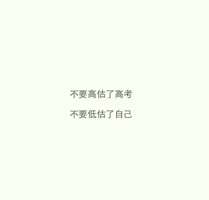 【@如果你遇见张小小】
喜欢的话关注我吧O(∩_∩)O
可免费私人订制哦
加粉丝群：166457462
世界那么大
我们差点就错过
幸得相逢
我在这里等你:166457462
歌词 台词 励志哲理 手写情书 虐心的话 语录 毕业 闺蜜 谁青春不迷茫 备忘录 学生 匆匆那年 小时代 友谊 文字 音乐 最好的我们 简图 小清新 兄弟 表情包 友情 美丽 回忆 又是一年毕业季 微博:@如果你遇见张小小