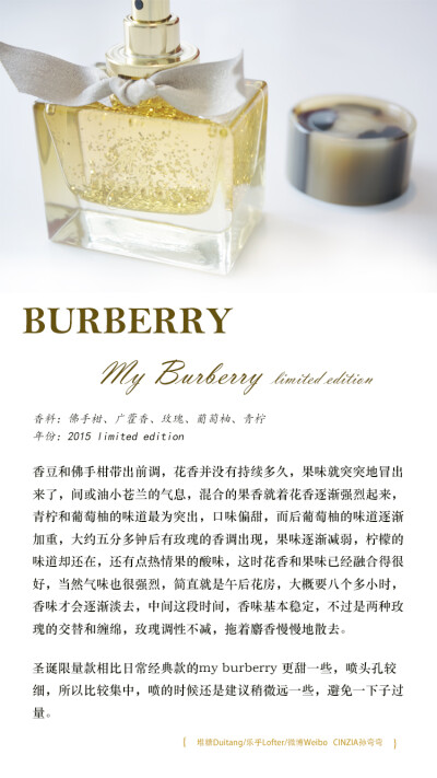 Burberry巴宝莉 my burberry香水