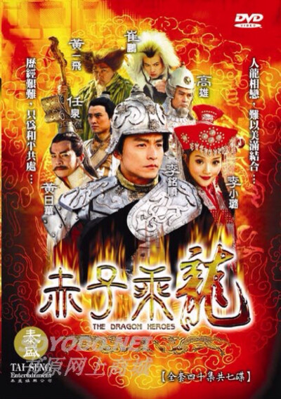 《赤子乘龍》是由任泉、李小璐、李銘順、崔鵬、陳秀麗等聯(lián)袂主演的古裝神話電視劇。該劇講述的是在遠(yuǎn)古時(shí)代人族和龍族之間戰(zhàn)火不斷，而人族太子李斌偏偏愛上了龍族公主水玲瓏。于是，經(jīng)過了無數(shù)的曲折和磨難，愛情的…