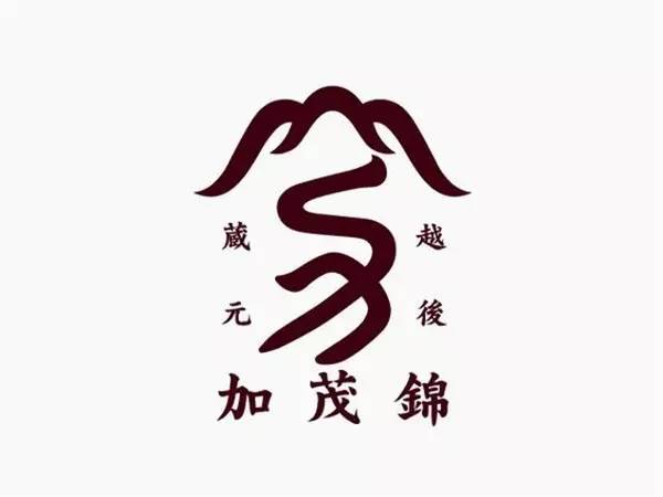 汉字在logo设计中的运用，让标志更具有东方文化的特征，栩栩如生，独具匠心。而且每个汉字都有其优美的结构方式，可以从结构本身入手，由此形成一种独特新颖的设计语言。