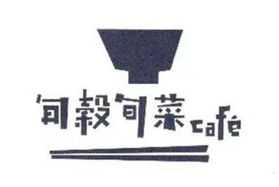 汉字在logo设计中的运用，让标志更具有东方文化的特征，栩栩如生，独具匠心。而且每个汉字都有其优美的结构方式，可以从结构本身入手，由此形成一种独特新颖的设计语言。