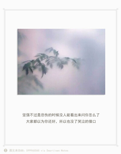 原创文字配图 、文艺文字、文字图片、文字美图、微博配图、说说配图