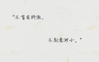 文艺范 文字控 文艺青年 小清新 文字 美文 鸡汤 感悟 壁纸 情书 歌词 台词 【夏殊途】