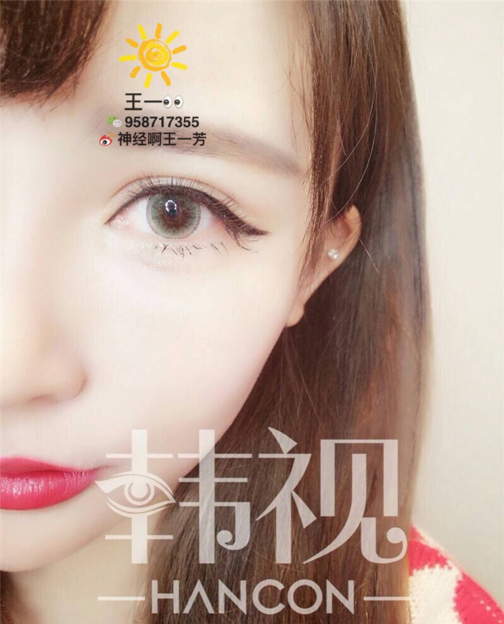 美瞳 美妆 眼影 眼线 眉毛 画眉 护肤 彩妆