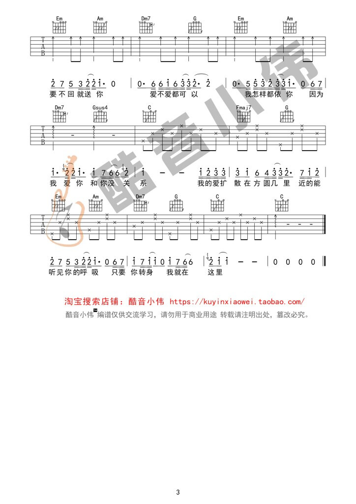 薛之谦 方圆几里
