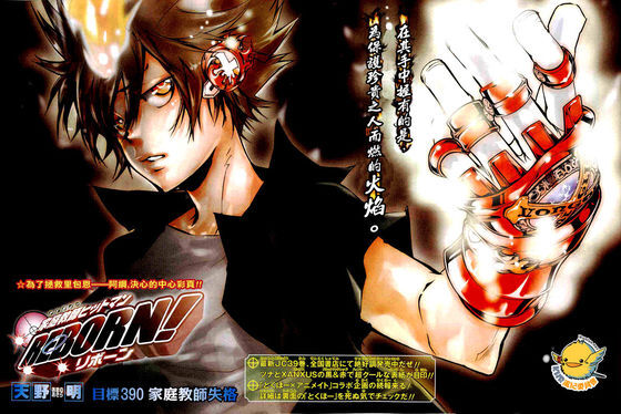 《家庭教师HITMAN REBORN!》原画欣赏 #天野明# 集英社 少年周刊JUMP