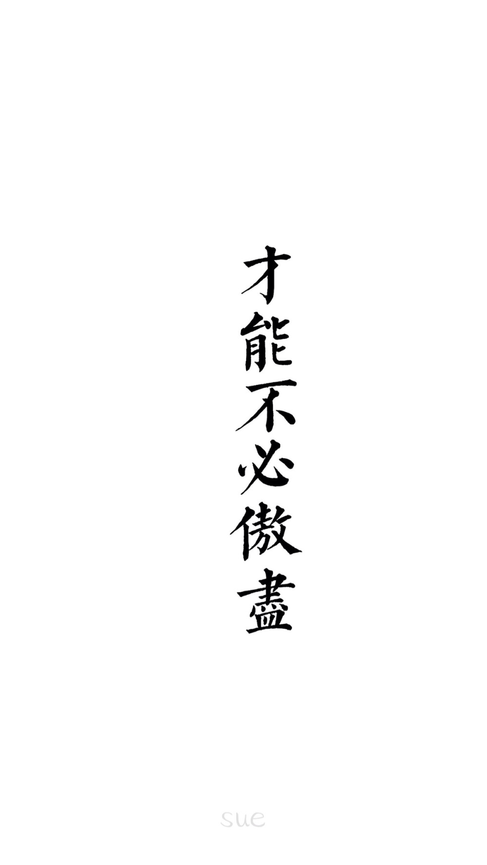 2016年 壁纸 7⃣️月壁纸 人生忠告 sue绘画 欧美 手绘 小清新 人物 转发请标明出处 请勿抹去签名 Sue制作 iPhone壁纸 安卓壁纸 夜景 欧美 森系 日系 小清新 摄影 风景 夜景 文字