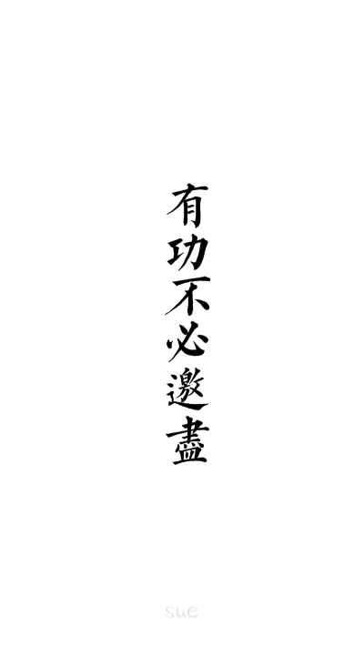 2016年 壁纸 7⃣️月壁纸 人生忠告 sue绘画 欧美 手绘 小清新 人物 转发请标明出处 请勿抹去签名 Sue制作 iPhone壁纸 安卓壁纸 夜景 欧美 森系 日系 小清新 摄影 风景 夜景 文字