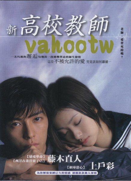 野岛伸司2003年《高校教师2003》那是个日剧精品频出的年代。