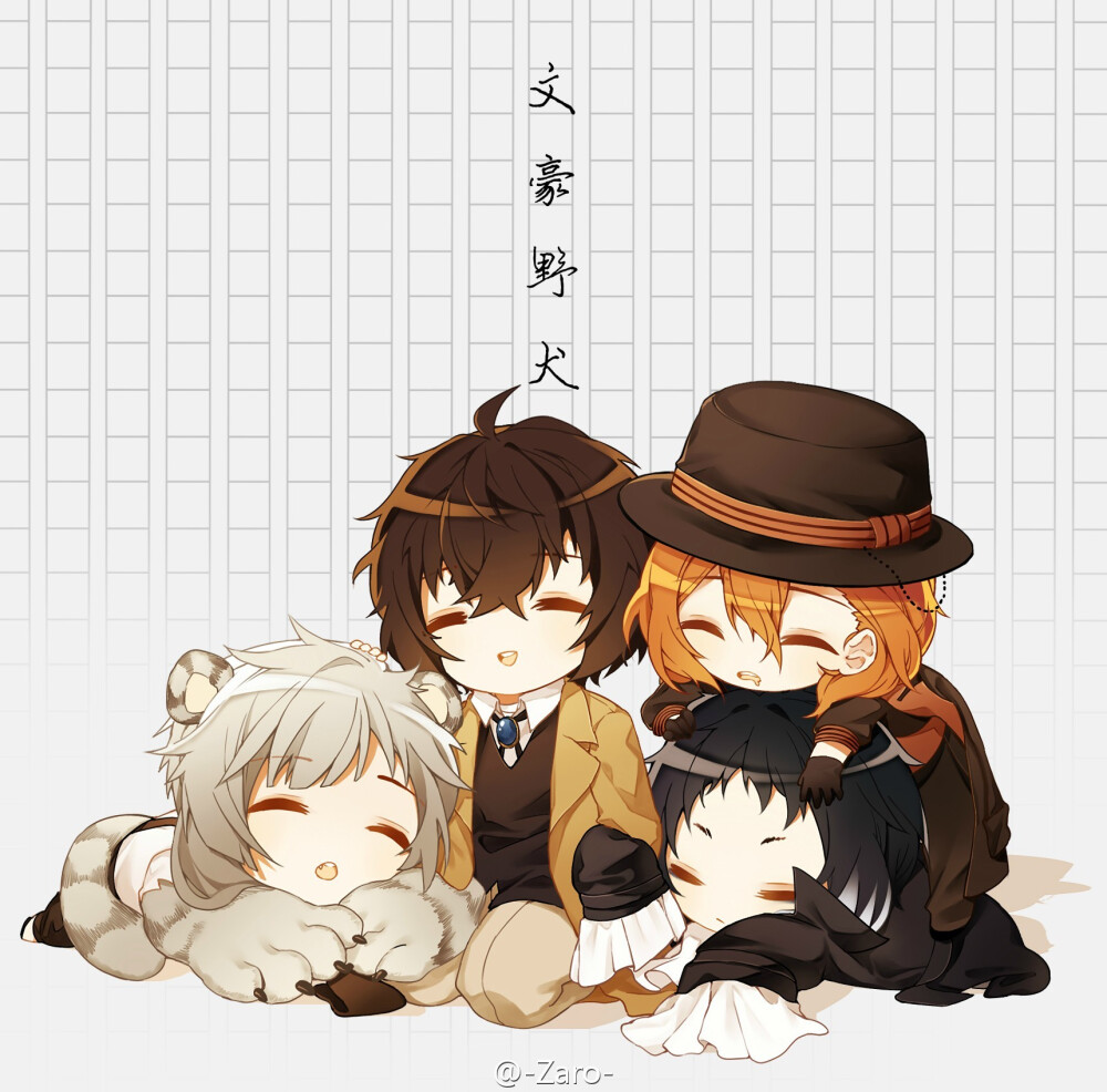 文豪野犬 文豪ストレイドッグス 文豪Stray Dogs 出处请见微博水印