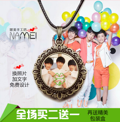 tfboys王俊凯王源易烊千玺照片定制项链https://item.taobao.com/item.htm?spm=686.1000925.0.0.t7Fq2S&id=534693683539