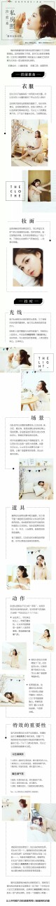 美图秀秀摄影小课堂3