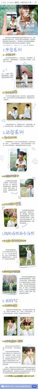 美图秀秀摄影小课堂4