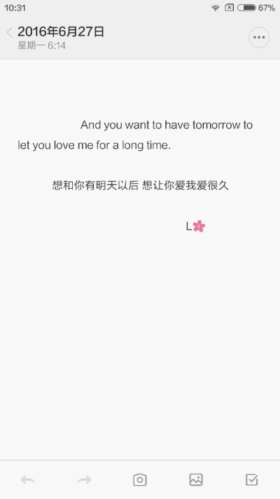 英文备忘录 And you want to have tomorrow to let you love me for a long time.