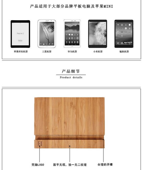 竹木质ipad支架。
楠竹材质，摆在家里不会很突兀。市面上的手机支架多为塑胶材质，可爱的卡通形象。这一款更适合男生使用。一百多，还有同款手机支架。