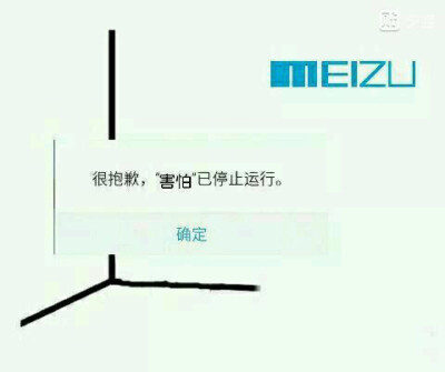 墙角#滑稽#害怕#高清重置#魅族meizu