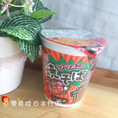 代购 【零食控】现货 日本 粗点心战争 周边 同款 小猪杯面 喷香炒面