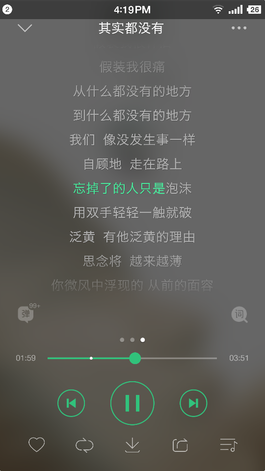 其实都没有/杨宗纬