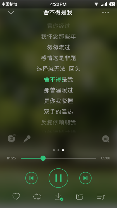 舍不得是我/汪睿