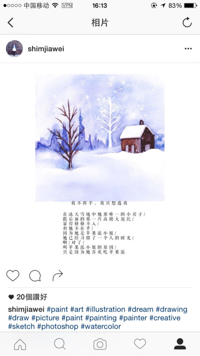 冬季一起去看雪吧