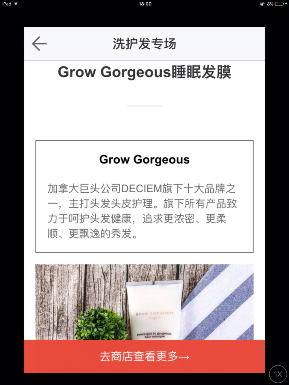 Grow gorgeous