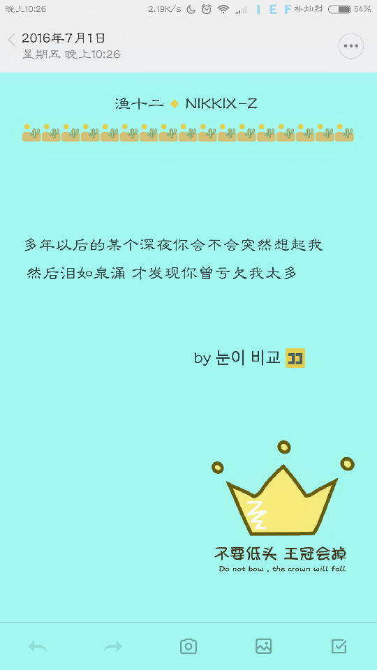 @雪碧欧尼✨#渔十二# 亏欠 独家备忘录 原创走心 歌词 •持续同步更新中{本期主题“关于热夏解暑”暑假来临~宝宝们的古灵精怪以及地方美食尽情拿出来炫耀~大半月不更宝宝们一定要体量十二啊~宝宝心里苦~ } 做图妹子较多发私信做完即回 严禁二传二改，转载请注明出处。NIKKIX—Z