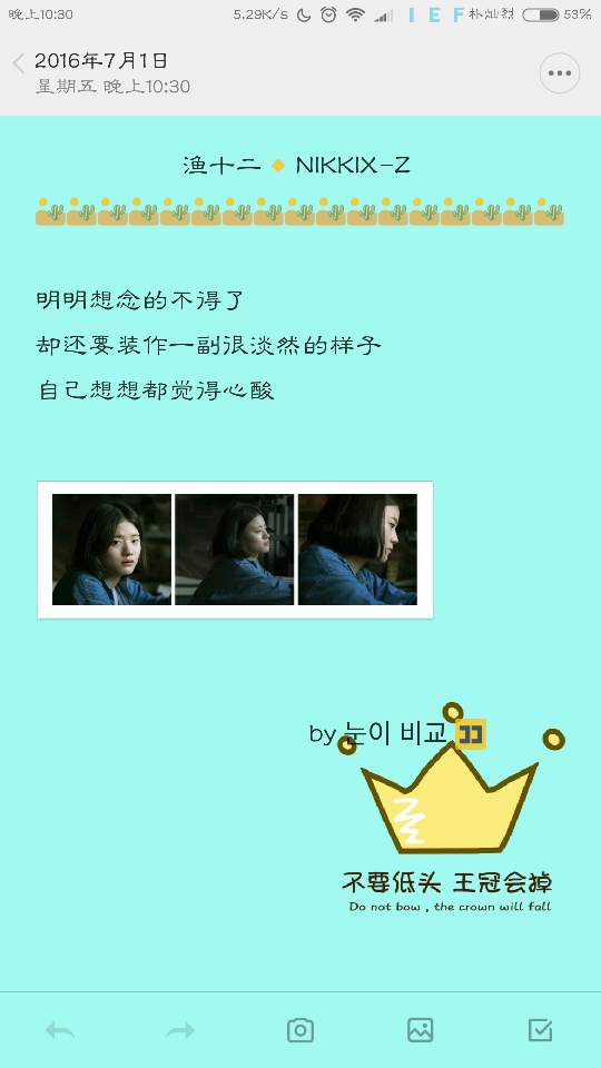 @雪碧欧尼✨#渔十二# 淡然 独家备忘录 原创走心 歌词 •持续同步更新中{本期主题“关于热夏解暑”暑假来临~宝宝们的古灵精怪以及地方美食尽情拿出来炫耀~大半月不更宝宝们一定要体量十二啊~宝宝心里苦~ } 做图妹子较多发私信做完即回 严禁二传二改，转载请注明出处。NIKKIX—Z