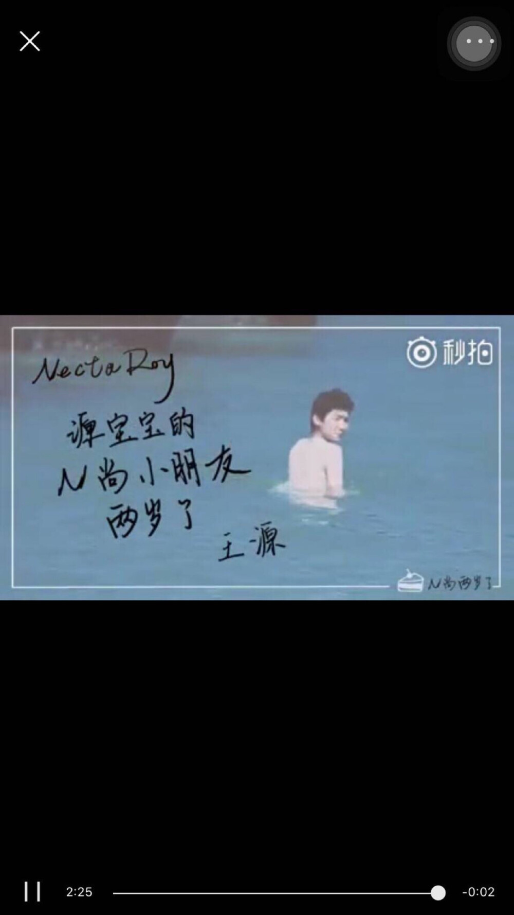 N尚两周年快乐