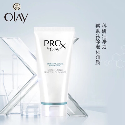 OLAY 亮洁皙颜洁面乳¥200/150ml 「软化老化角质/深层清洁」