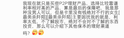 理财